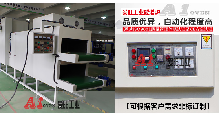 3-12米隧道式烘干炉A1-SDL-1200型-1