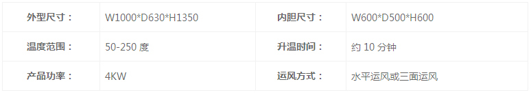 工业烤箱通用A1-1100型烤箱